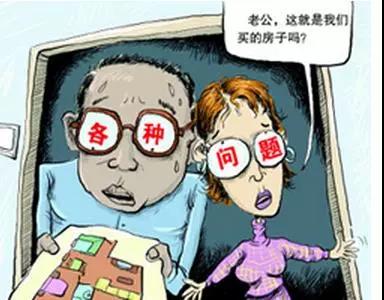 你還不知道為什么要驗房？